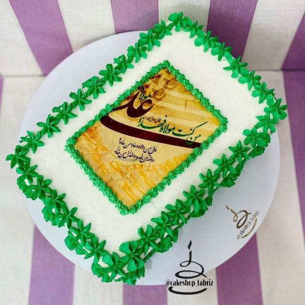 کیک تصویری بزرگ عید غدیر عروس