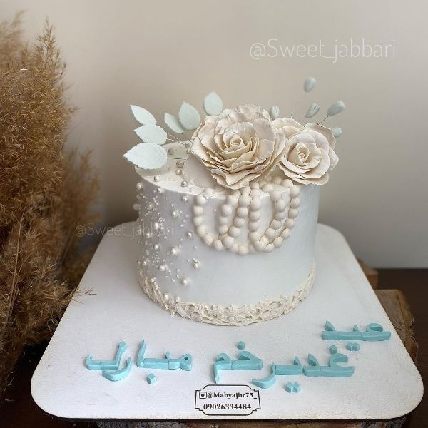 کیک عید غدیر با تم سفید برای عروس