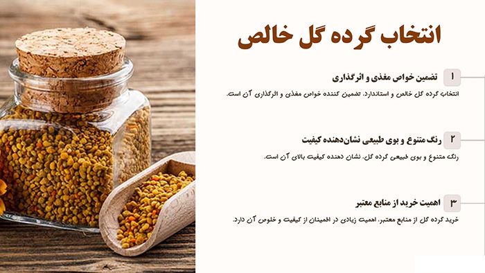 خرید گرده گل برای بدنسازی